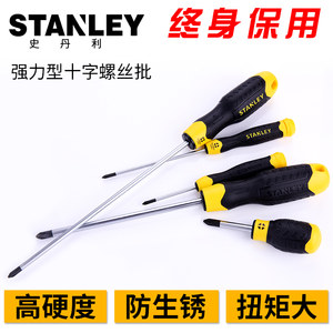 STANLEY强力起子工业级螺丝刀