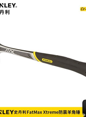 史丹利工具锤子FatMax XTREME防震羊角锤榔头16oz51-163/165-22