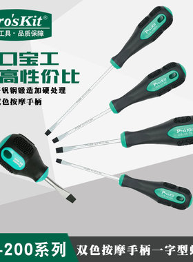 台湾宝工 一字精密起子一字螺丝批 螺丝刀 9SD-200系列防滑螺丝刀