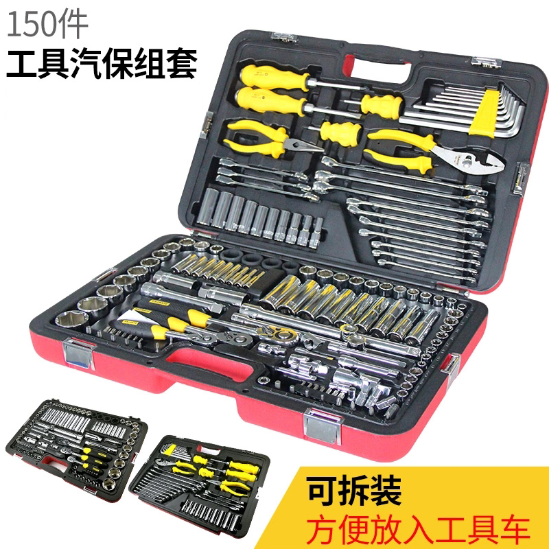 stanley史丹利150汽修工具