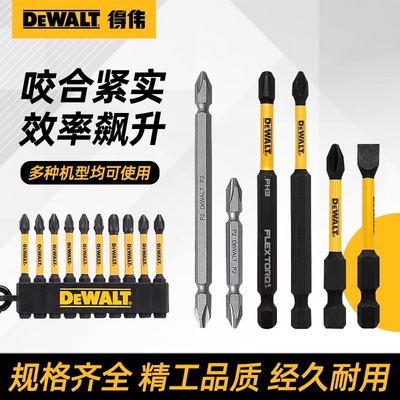 得伟电动批头套装咬合紧实效率