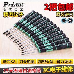 台湾宝工花型精密起子螺丝刀