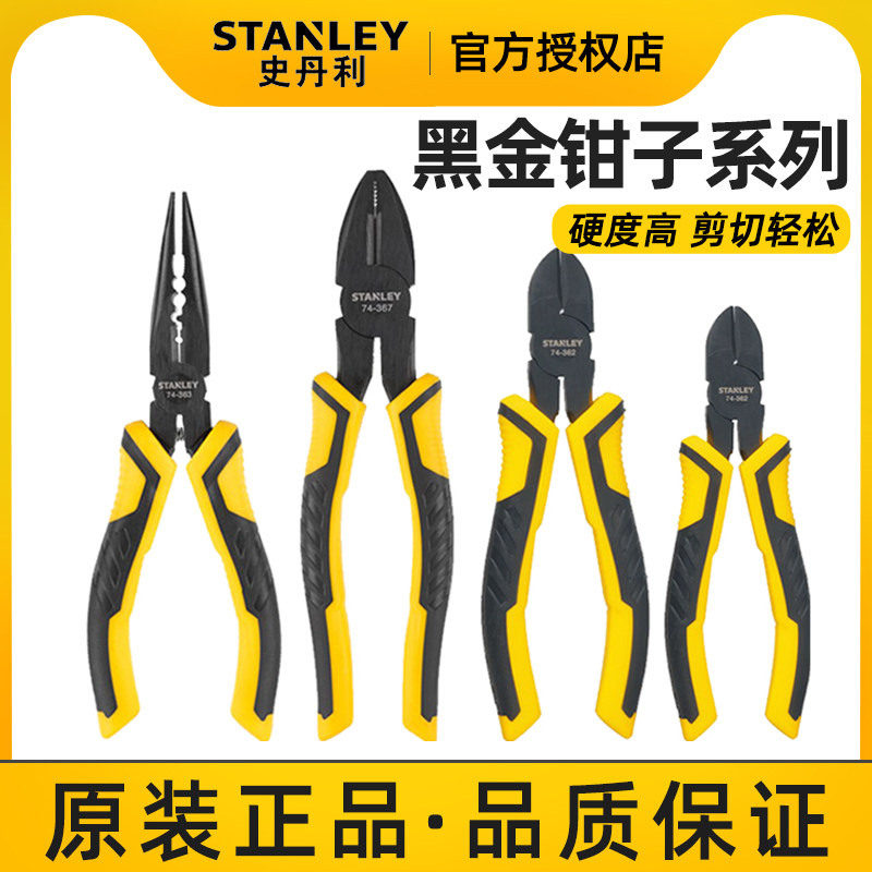 史丹利黑金系列钢丝钳子断线钳