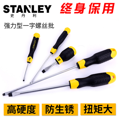 史丹利强力一字螺丝刀手工