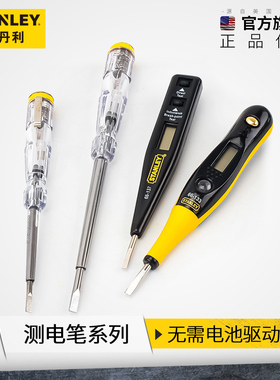 史丹利多功能感应数显测电笔家用线路检测电工验电试电笔验电笔
