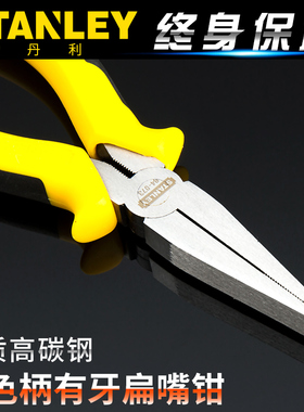 史丹利DYNAGRIP6寸有牙扁嘴钳平嘴钳平口钳工具STHT84073-8-23
