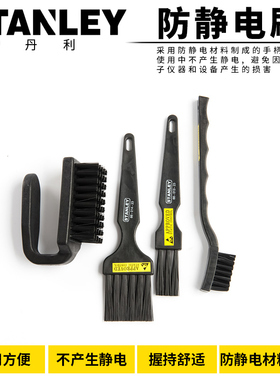 史丹利防静电毛刷防静电刷子 洗板刷电路板清洁板毛刷 工业用排刷