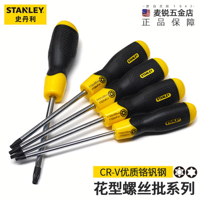 STANLEY/史丹利梅花螺丝刀花型