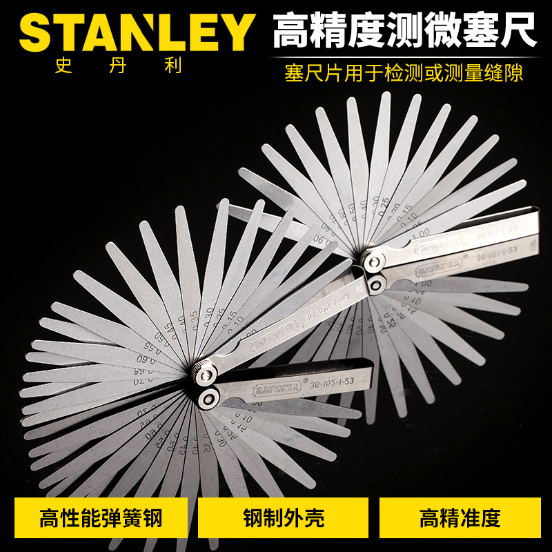 STANLEY/史丹利不锈钢高精度塞规塞尺0.05-1.0mm规塞尺间隙尺测微-封面