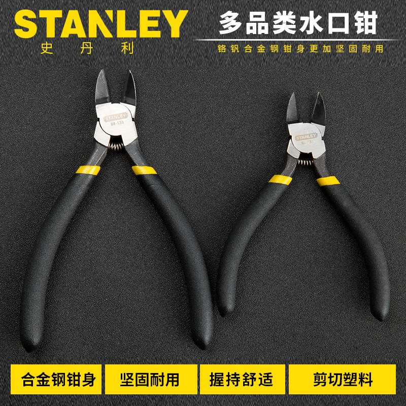 STANLEY史丹利精密水口钳电子水口钳日式专业塑料水口钳84-134-23