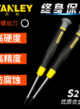 史丹利内六角H0.9-H3.0微型精密螺丝刀螺丝批66-351-23