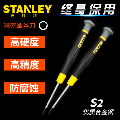 史丹利内六角微型精密螺丝刀