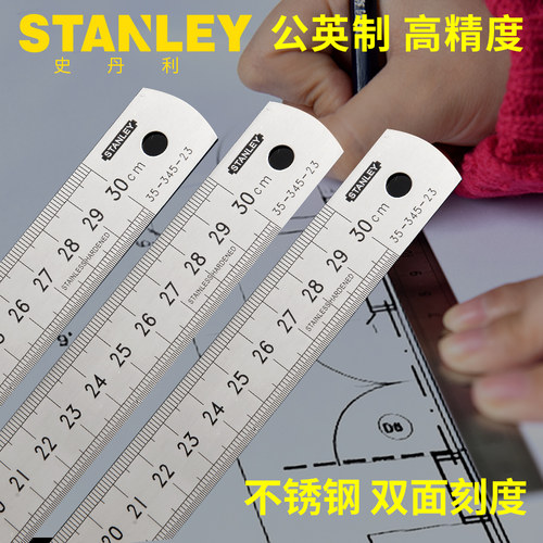 STANLEY史丹利不锈钢直尺绘图