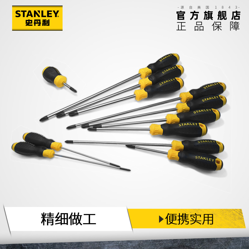 史丹利磁性批頭鉻釩鋼刀桿硬度高