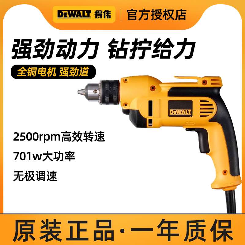 大功率1年正反转手持式调速电钻