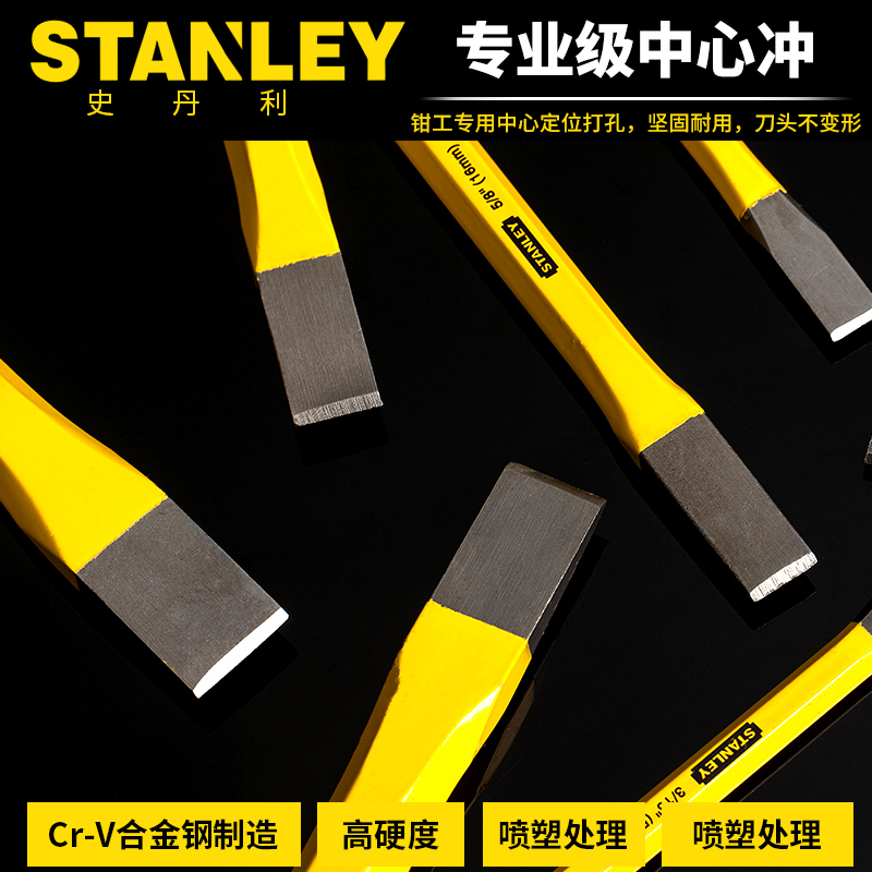 STANLEY史丹利凿子扁头水泥石工