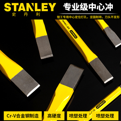 STANLEY史丹利凿子扁头水泥石工