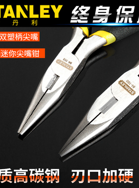 史丹利工具黑色双塑柄尖嘴钳迷你多功能尖口钳5寸84-100-23钳子