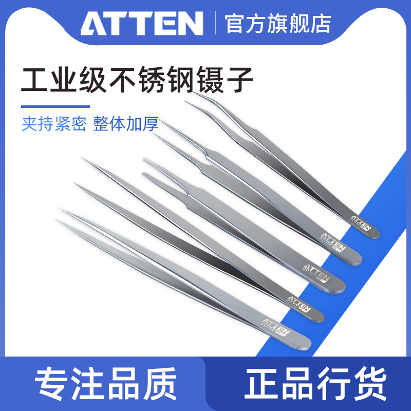 安泰信AT-110不锈钢镊子圆头尖头弯头精密手机电脑维修工具配件 五金/工具 焊台 原图主图