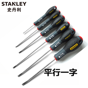 史丹利三色柄平行一字十字螺丝批加硬平口螺丝刀迷你超短螺丝起子