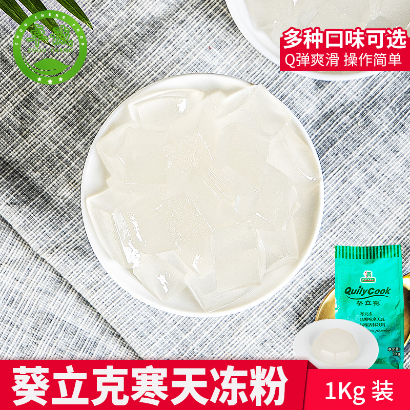 千喜包装珍珠奶茶原料果冻布丁