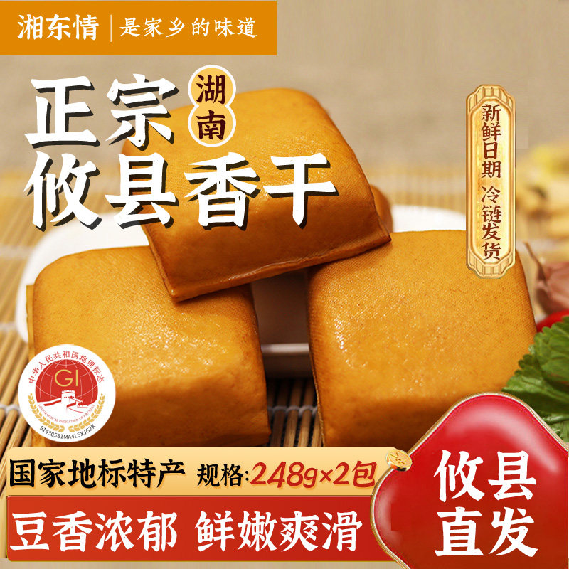 湖南正宗攸县香干卤豆干饭店食材土特产鲜嫩豆制品豆腐干批发湘菜