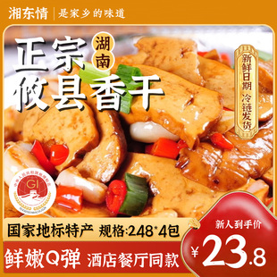 湖南特产正宗攸县香干晒腊肉麻鸭米粉茶油礼盒年货特产送礼