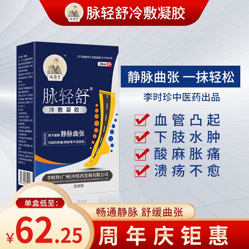 祖医堂脉轻舒|msdalam kategori ubat-ubatan OTC/Peralatan perubatan/Bekalan Perancangan Keluarga, Peralatan perubatan, rawatan kesihatan - dari Buy2taobao.com untuk memberikan perkhidmatan ejen Taobao profesional membeli