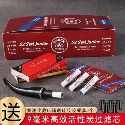烟斗滤芯9MM活性炭过滤芯 烟斗配件消耗品实木烟斗烟嘴专用过滤芯
