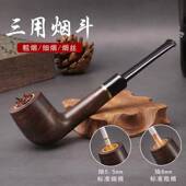 烟斗配件礼品 旱烟过滤斗弯式 黑檀实木烟斗男士 手工进口石楠木老式