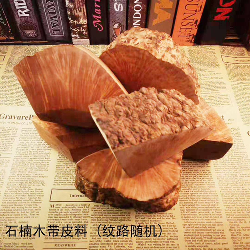 意大利石楠木料带皮料烟斗