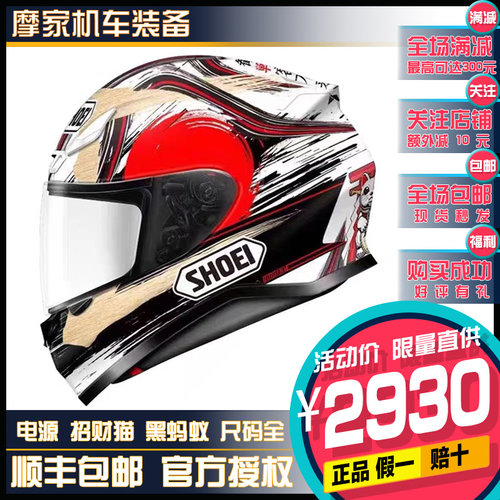 日本摩托车头盔价格 日本摩托车头盔图片 星期三