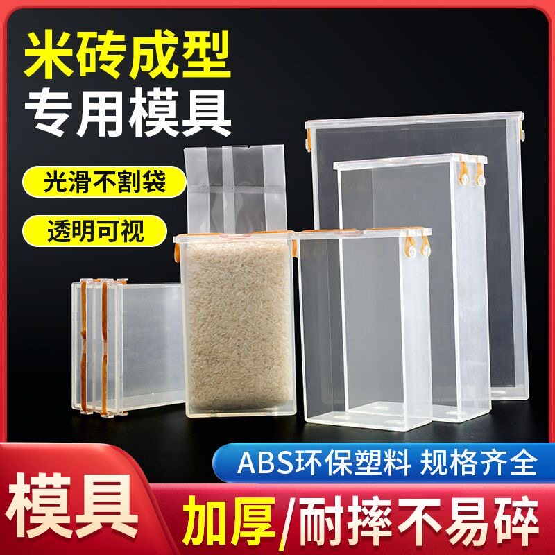 青叶米砖袋模具杂粮袋加厚大米专用折边袋环保耐摔模具1斤至5斤袋