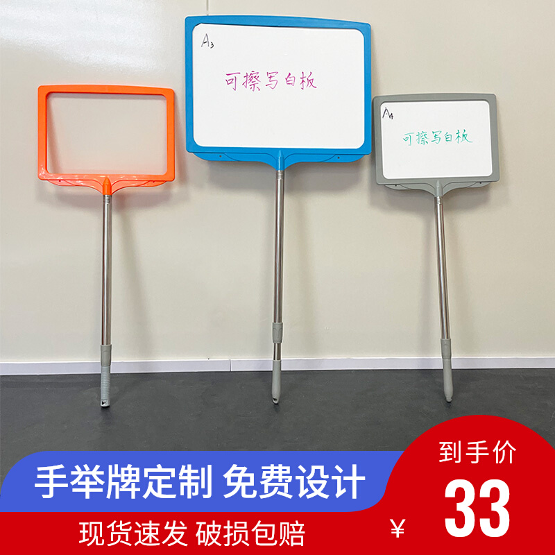 手举牌班牌定制幼儿园午托接送牌KT板广告牌白板手写可擦不锈钢杆