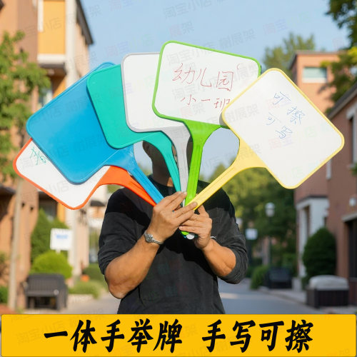 手写可擦内容可随意写防水防摔
