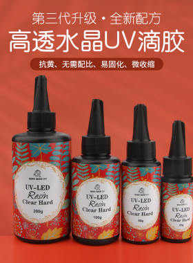 巧巧diy促销 UV滴胶 高透水晶胶 饰品滴胶模具diy材料水晶手工