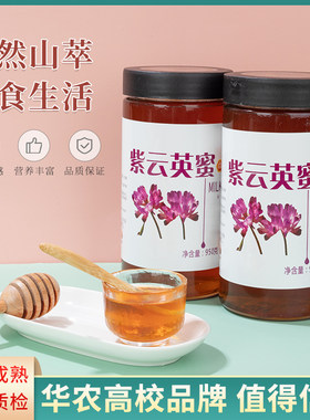 康思农原生态自然紫云英蜂蜜