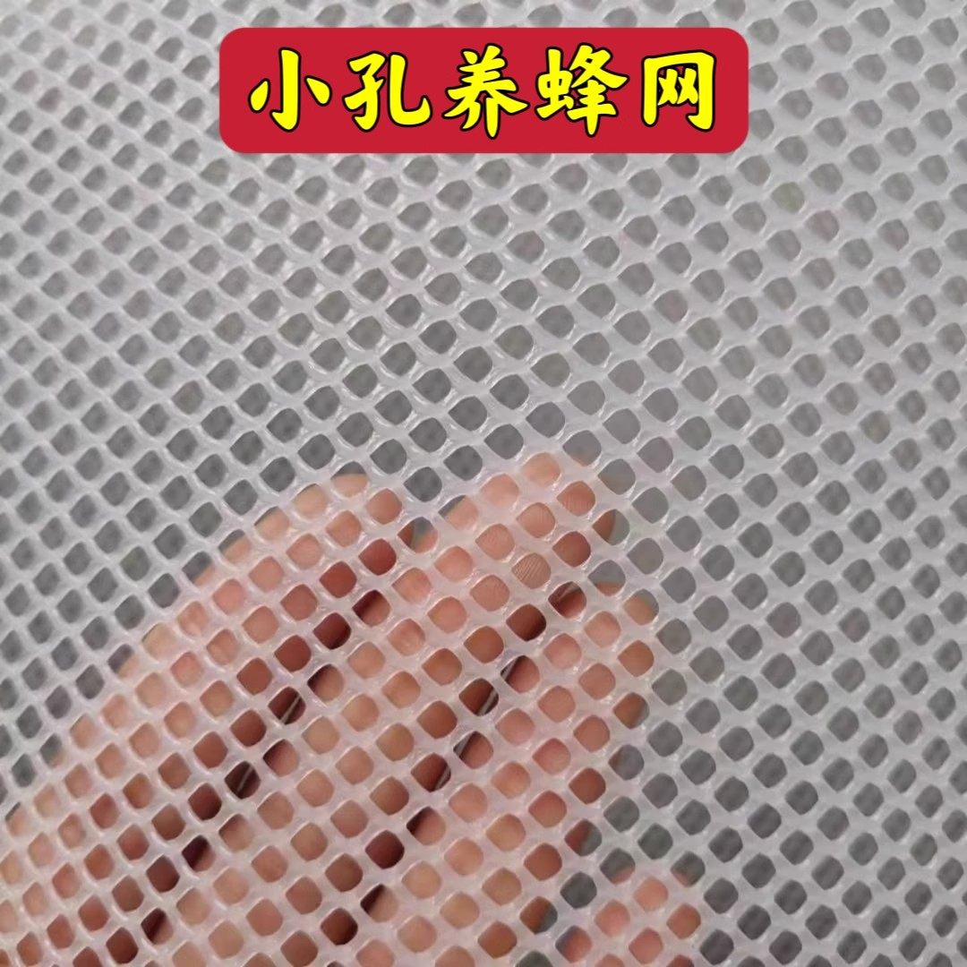 小孔塑料网格阳台防护网加厚宠物家用隔离透气家禽养殖防猫封窗