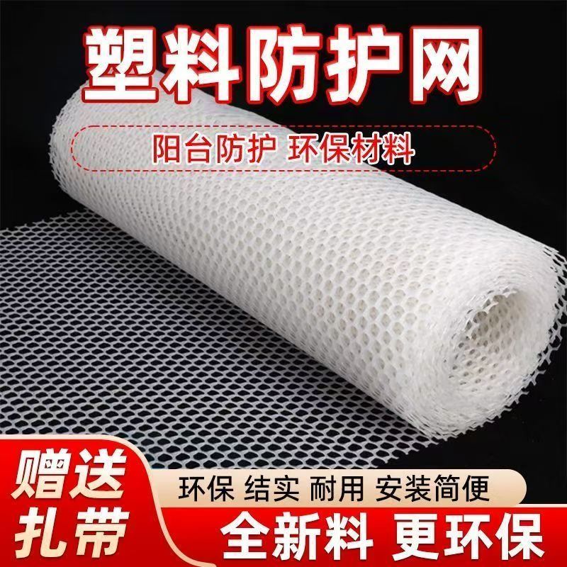 窗户阳台封窗安全防护网