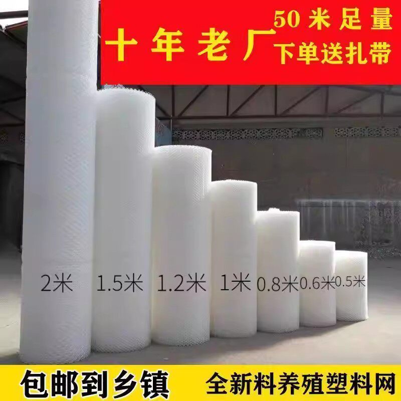 塑料平网鸡鸭鹅蜂蚕胶网