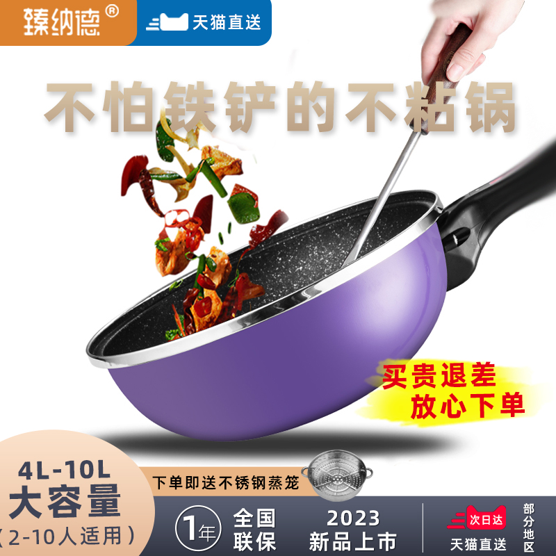 臻纳德电炒锅家用多功能一体式无涂层电煮锅蒸煮大功率电炒菜炒锅