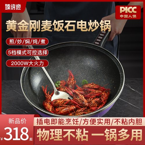 臻纳德电炒锅家用不粘锅蒸煮炖手持多功能一体式插电炒菜煲汤煮菜