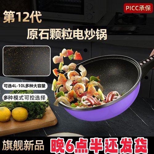 臻纳德原石电炒锅原698起速抢！