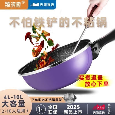 臻纳德电炒锅家用多功能一体式无涂层快煮锅蒸煮大功率电炒菜炒锅