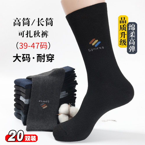 长筒袜子男士冬季加厚保暖袜耐穿