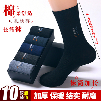 袜子男士秋冬季加厚款棉袜中筒大码防臭长款耐磨干活运动高筒保暖