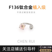 唇环钛合金c型内螺纹耳环一体爆闪马蹄环耳蜗钉耳骨钉唇钉素圈