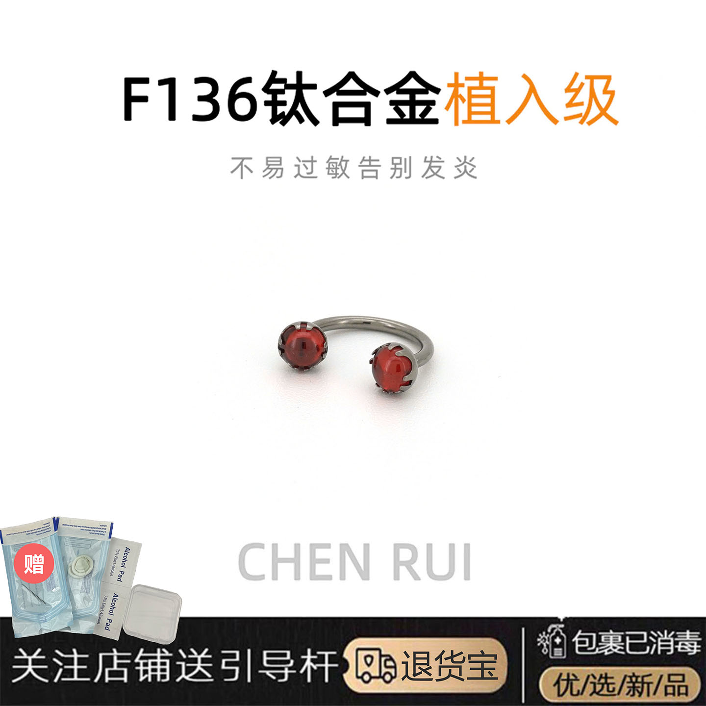 唇环钛合金小众马蹄环独特打孔唇钉c型内螺纹饰品爆闪尖锥钉子