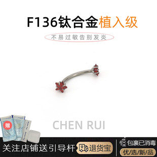 眉钉钛合金手指钉爆闪穿孔内螺纹小众弯杆耳饰唇钉饰品rook耳钉