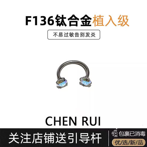 唇环植入级钛合金内螺旋c型爆闪
